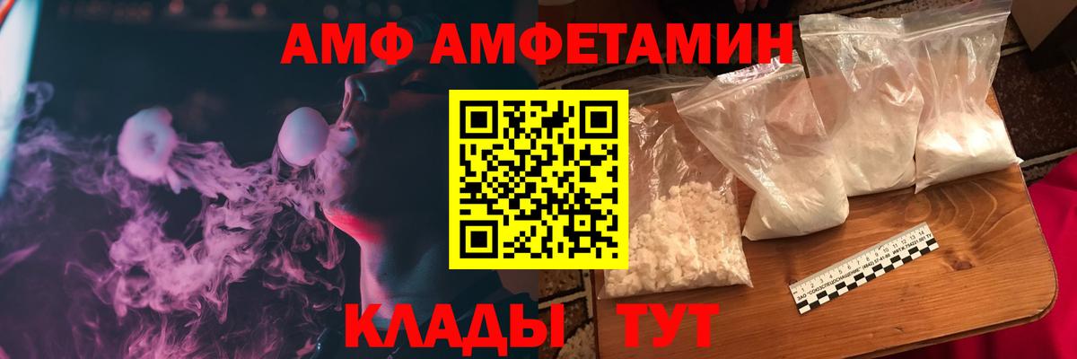 АМФ  АМФЕТАМИН  Вход с VPN  Казань  Amphetamine 98% 