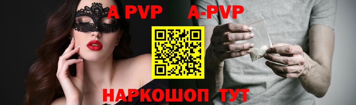 A-PVP кристаллы Казань