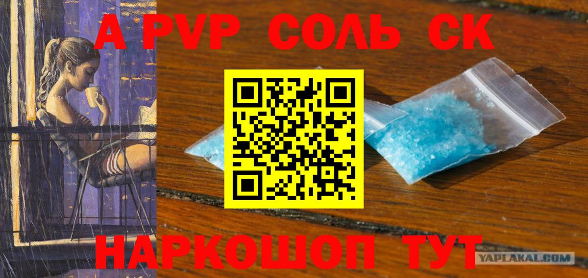 Альфа ПВП кристаллы  Вход с VPN  Alpha PVP кристаллы  Казань 