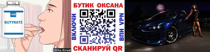 blacksprut вход  что такое   Казань  Бутират жидкий экстази 