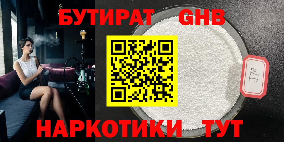 БУТИРАТ оксана Казань
