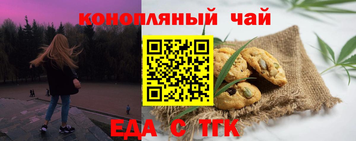 Казань  Cannafood марихуана  Вход с VPN 