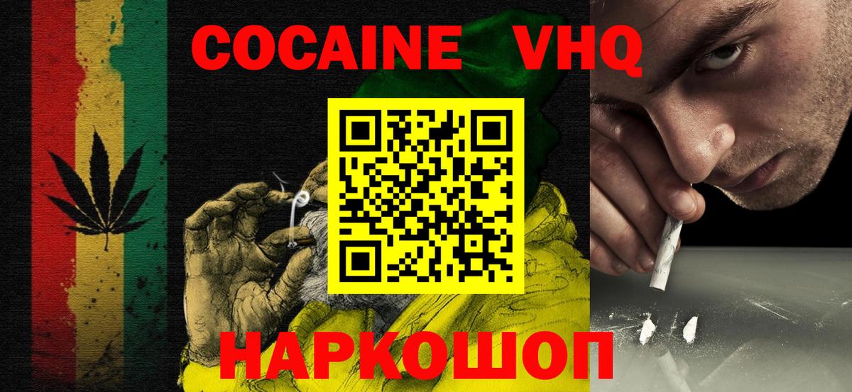 где можно купить наркотик  Cocaine  Казань  Вход с VPN  КОКАИН Боливия  КОКАИН FishScale 