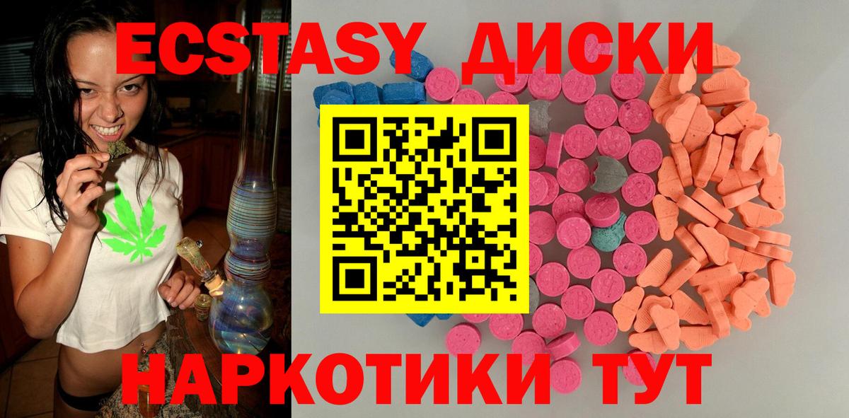 Ecstasy VHQ  Вход с VPN  Ecstasy 99%  Экстази  Казань 
