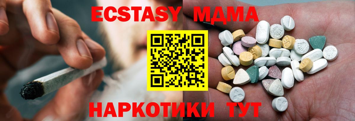 Ecstasy MDMA Казань