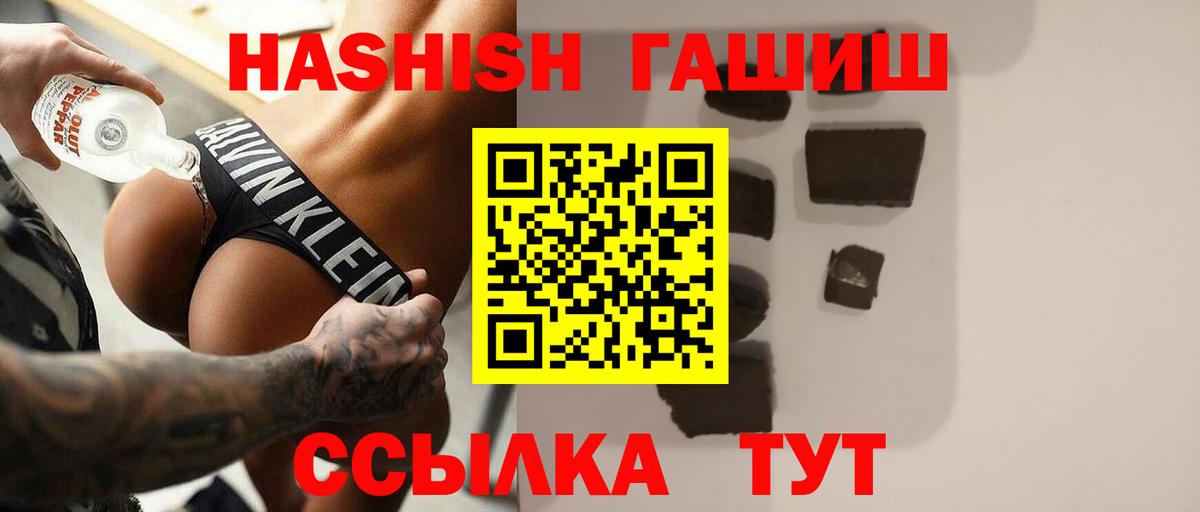 ГАШ гашик  Вход с VPN  Казань  ГАШ hashish 