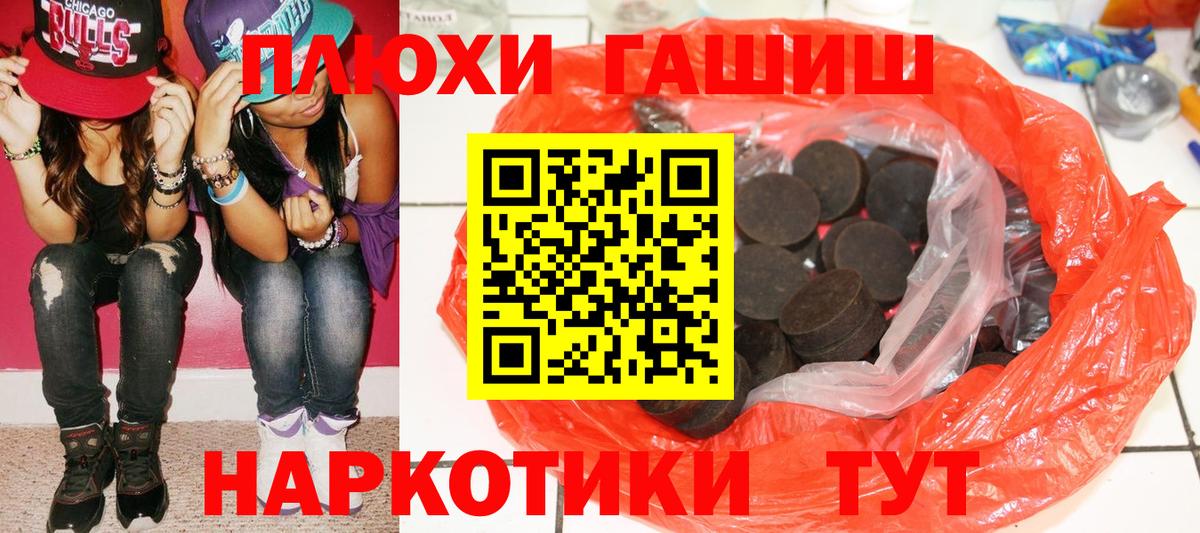 ГАШИШ VHQ  Казань  ГАШ 40% ТГК 