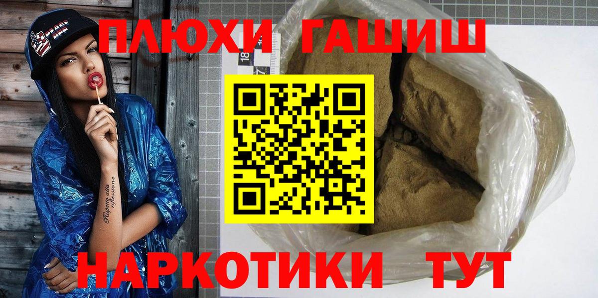 ГАШ гашик Казань