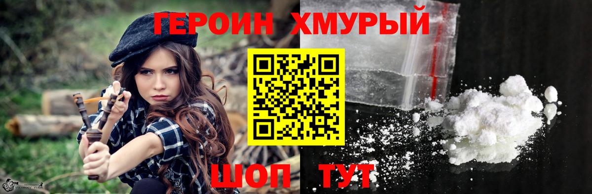 Казань  ГЕРОИН  Вход с VPN  ГЕРОИН хмурый 