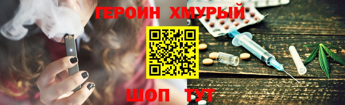 Героин герыч  Казань 