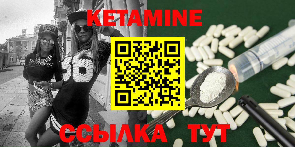 Кетамин ketamine  Вход с VPN  Кетамин VHQ  Казань 