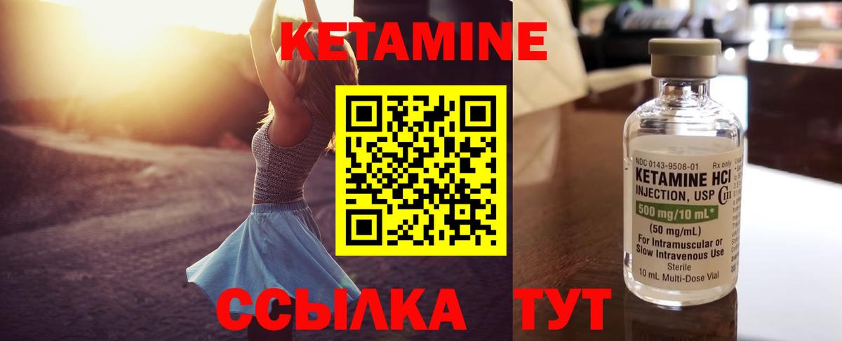 КЕТАМИН ketamine Казань