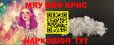 прущие крисы Донской