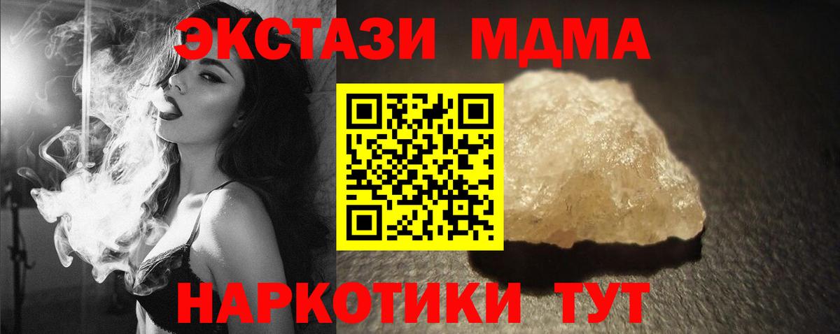 Казань  МДМА Molly  Вход с VPN  МДМА  МДМА кристаллы 