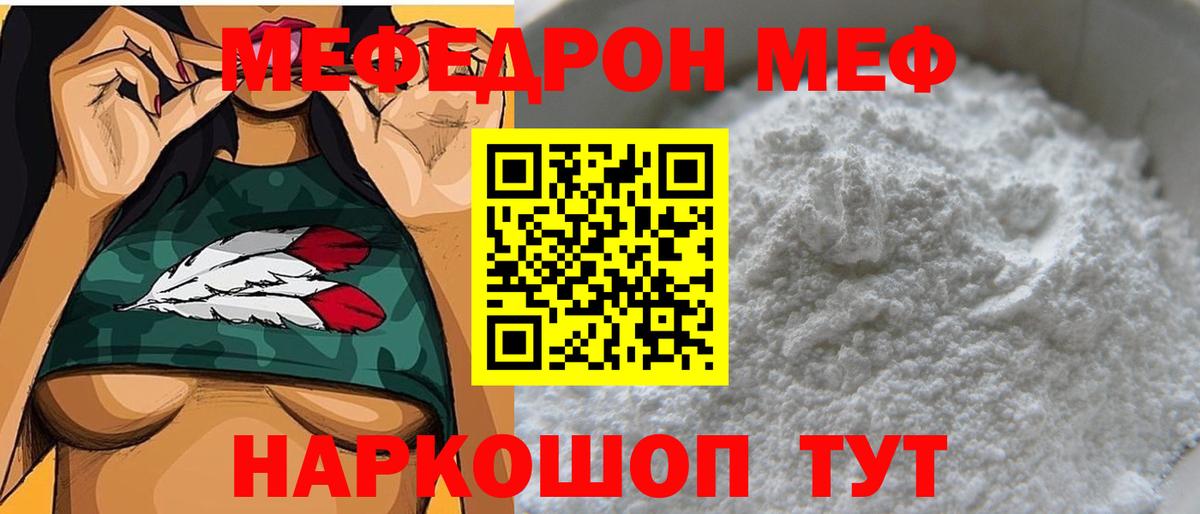 Меф кристаллы Казань