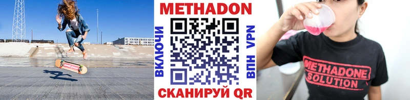 МЕТАДОН VHQ Казань