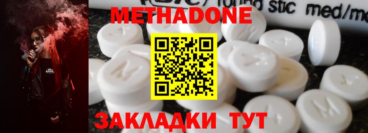 Казань  Метадон кристалл  Вход с VPN 