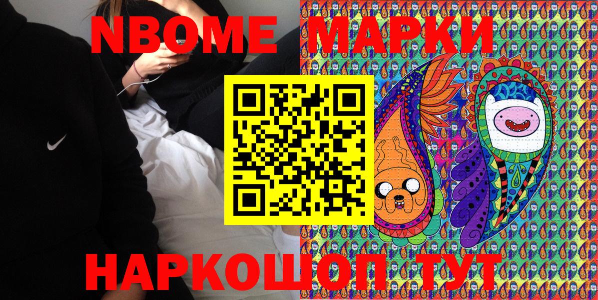 Марки N-bome 1500мкг  Казань 