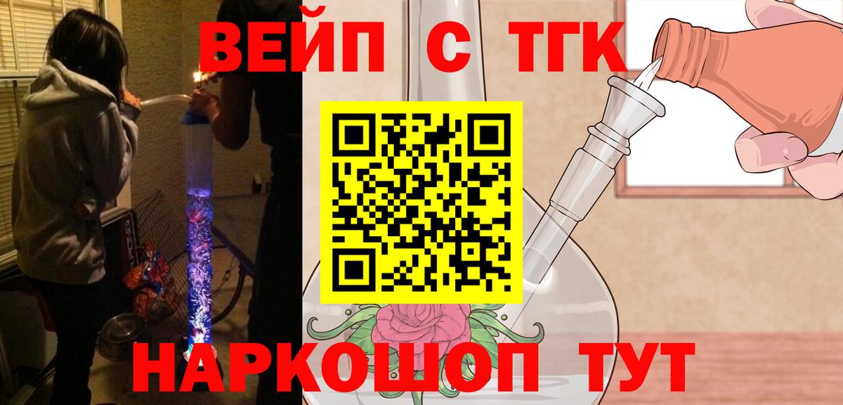 Дистиллят ТГК жижа Казань
